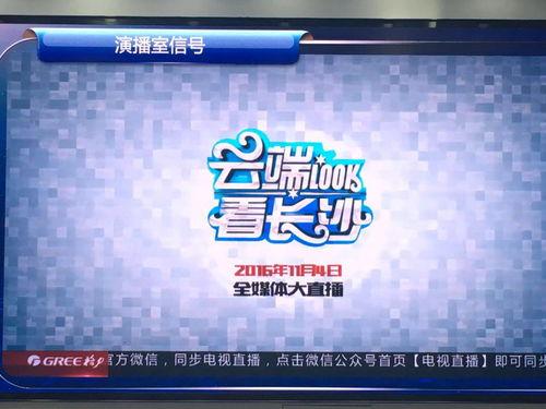 长沙新闻频道 爆料,揭秘背后惊人真相！