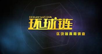 今日环球爆料视频最新,揭秘今日热点事件背后的真相