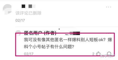 娱乐圈吃瓜爆料两个字