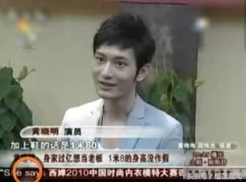 黄晓明爆料娱乐圈