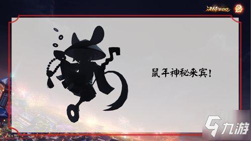决战平安京最新爆料水行,决战平安京神秘力量觉醒