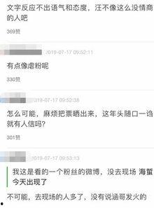 圈内爆料高情商主持人,揭秘圈内爆料的主持界新星