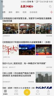 文安爆料视频大全最新,热点事件背后的真相与反思