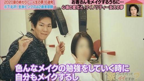 日本造型师爆料事件视频,揭秘时尚圈幕后真相