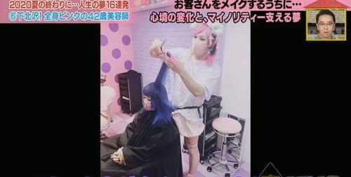 日本造型师爆料事件视频,揭秘时尚圈幕后真相