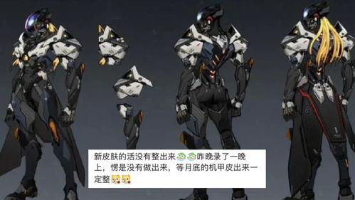 后羿机甲皮肤最新爆料,炫酷机甲风，视觉盛宴即将来袭