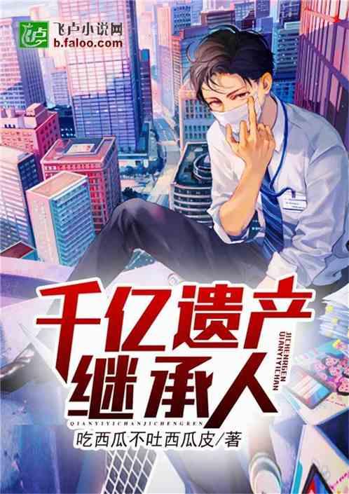 路人甲吃瓜指南笔趣阁免费阅读,笔趣阁免费阅读，揭秘网络文学圈幕后故事