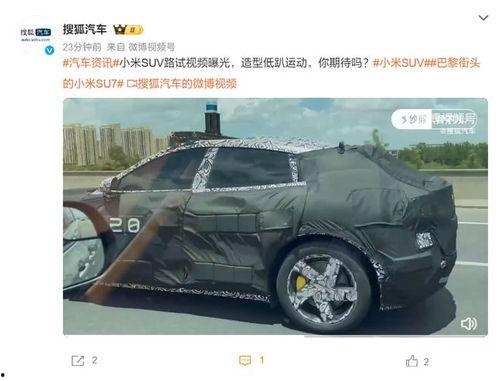 最新车型爆料视频,最新车型爆料视频深度解析