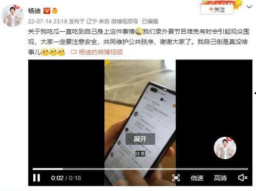 吃瓜娱乐微博视频主页,热门话题、搞笑片段大集合!”